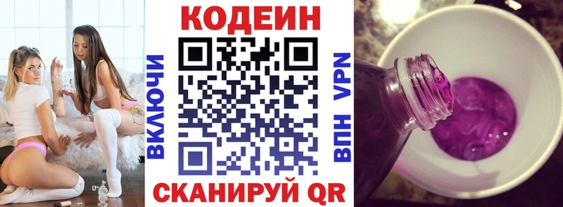 Кодеин напиток Lean (лин)  darknet как зайти  Темрюк 