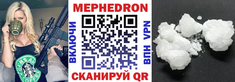 Мефедрон мука купить закладку блэк спрут tor Темрюк