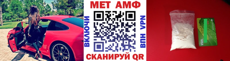 МЕТАМФЕТАМИН витя  купить закладку  Темрюк 